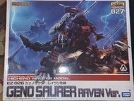 壽屋 1/72 ZOIDS 機獸新世紀 EZ-026 雷溫版 Raven ver 屠殺魔龍 虐殺魔龍 虐殺龍 殺肉件