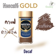 Nescafe Gold Decaf กาแฟไม่มีคาเฟอีน​ (Decaf) เฉพาะขวดสีน้ำเงิน Only Blue &​ Green lable และ แบบมีคาเ