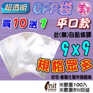 D [Flat Bag] OPP 9x9cm Transparent Bag Packaging Online Shooting Gift Candy Biscuit Materials