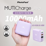 PhotoFast - MUTICharge Ultra 迷你萬用充 磁吸行動電源 10000mAh-紫色 (自帶線：Linghtning+USB-C)