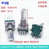Original Japan ALPS EC11E09244AQ Encoder 18 Points 9 Pulse with Switch Shaft Length 20mm