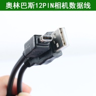 Suitable for Olympus Camera USB Data Cable E-PL3 E-PL2 E-PL5 TG-3 E-M5 E-PL8