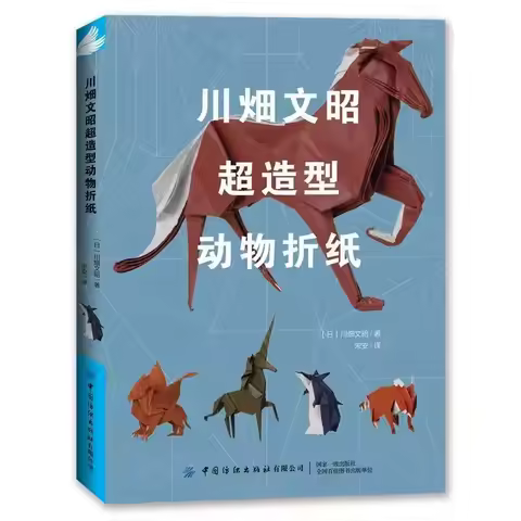 Fumiaki Kawabata Super Realistic Animal Origami Book Professional Paper Folding Tutorial Guide for O