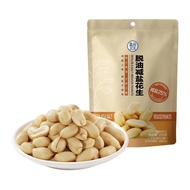 Box Box Horse Daigou Degreasing Salt-Reducing Peanuts 200g Salt-Reducing 25% Light No Burden Deep Fl