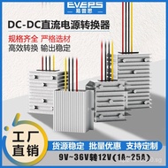 EVEPS Switch Power Supply12V Power adapter DC-DC Change12V Dc12V Voltage Regulator Battery9-36V