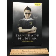 Daytrade Hunter เครื่องจักรผลิตเงินสด  การลงทุน   หุ้น   การลงทุนหุ้น   การเทรดหุ้น หนังสือหายาก กระทรวง จารุศิระ