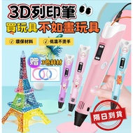 The Next Day Arrival 3D Printing Pen Low Temperature 3D 3D Three-Dimensional 3D Consumables 3D Wire 