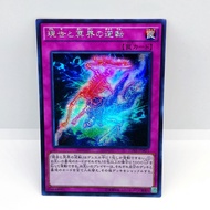 YGO YuGiOh Card 15AX-JPM51 | Exchange of the Spirit | Japanese OCG