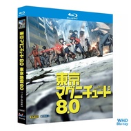 Japanese Animation Tokyo Magnitude 8.0 [TV Series + Special Compilation] (2009) 2BD | Brand New Boxe