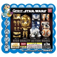 [Nonnon Gashapon House] {Gashapon} Star Wars Q-droid C-3PO R2-D2 BB-8 Movable Figure~Random 2 (ao.40