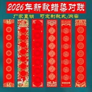 万年红宣纸春联纸空白手写书法广告对联纸蜡染七言洒金大红纸Wannian Red Xuan Paper Spring Festival couplet Paper Blank Handwritten C