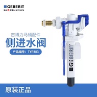 GEBERIT GEBERIT Toilet Tank Accessories Three-quarter Copper Joint Side Inlet Valve Outlet Valve TYP