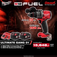 Milwaukee - ULTIMATE GANG 01 สว่านกระแทกไร้สาย 18 โวลต์ รุ่น M18 FPD3-0 พร้อมแบตและแท่นชาร์จ