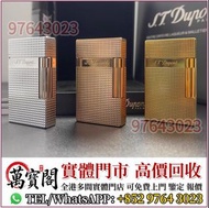 火機，S.T. Dupont 都彭火機，Dunhill 火機 ， cartier 卡地亞 火機， Pelikan 百利金 ，Aurora 奧羅拉 ，Parker 派克 Dunhill登喜路，BVLGA