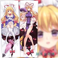 【鯨魚】東方Project 八云紫 紫媽 動漫雙層等身抱枕 2way靠枕 2wt定製