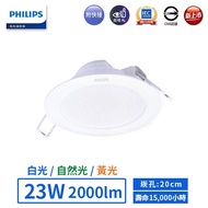 [PHILIPS PHILIPS] LED 20cm 23W Flat Recessed Light-DN030B (White Light/Natural Light/Yellow Light)