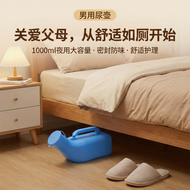 尿壺 便盆老人接尿器1000ml大容量密封防味舒適護理