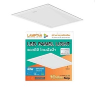 Lamptan LED Panel โคมไฟติดเพดาน ขนาด 30x 120cm 60x60 cm และ 60x120