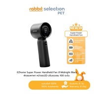 [New Arrival] Rabbit Selection Pet x EZhome Super Power Handheld Fan พัดลมพกพา หน้าจอ LED ปรับถึง 10
