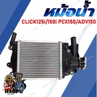 หม้อน้ำ CLICK125i/150i PCX150 ADV150 หม้อน้ำเดิมสำหรับรุ่น คลิก125i คลิก150i พีซีเอ็กซ์150 เอดีวี 15