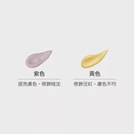 Only Minerals礦物美肌飾底乳-2色可選黃色