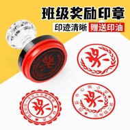 Large Size Award Stamp Award Praise Stamp Seal Primary School Stamp Customized Homework Comment Enco