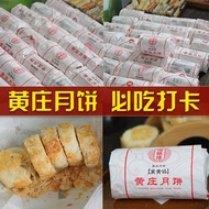 Huangzhuang Mooncake Official Flagship Store Shortbread Handmade Salted Egg Yolk Five Kernel Chestnu