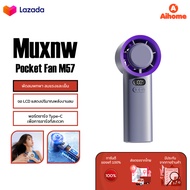 Muxnw Pocket Fan Mini Fan M57 พัดลมพกพา พัดลมมือถือ ปรับได้ 100 ระดับ 3600mAh
