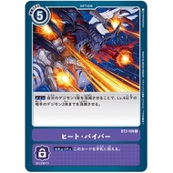 Digimon Tcg BT2-109 C Option Heat Viper