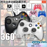 速發GTA5手把 XBOX360手把 PC電腦 有線通用4合1 手機遊戲手柄搖桿 控制器