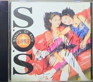SOS ASOS 第3張專輯 姊妹情深 徐氏姊妹 / 徐熙媛 徐熙娣 / 大S 小S 簽名專輯CD + 簽名寫真冊 請詳閱商品詳情