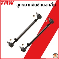 BENZ W123 ชุดช่วงล่าง TRW / E-Class MERCEDES BENZ ปี 1976- 1983 ลูกหมากปีกนกล่าง ลูกหมากกันโคลงหลัง