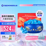 万益蓝WonderLab B420益生菌聚宝盆礼盒 成人女性B420益生菌冻干粉 礼盒装88瓶