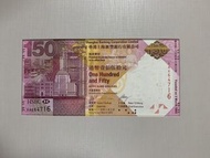 （號碼AA664716）2015年 香港上海匯豐銀行150週年紀念鈔 - 匯豐紀念鈔 2015 Hong Kong and Shanghai Banking Corporation 150th Ann