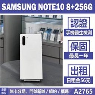 SAMSUNG NOTE10 8+256G 白色 二手機 附發票【承靜數位】高雄實體店 可出租 A2765 中古機