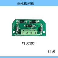 Suitable for Elevator Dedicated Gateboard Elevator Accessories Hengda Fuji/Otis V100303 Gate Power S