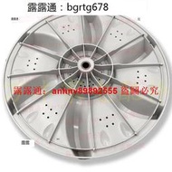 「超低價」香港三菱XQB75-8375洗衣機波輪盤 轉盤 底盤 32.5CM