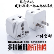 旅行转换插头Two-pin to Three-pin Plug Converter, Two-pin to Three-pin Socket Adapter, Three-pin Two-hole H