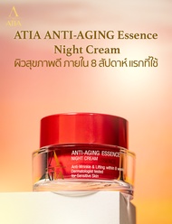 ATIA Anti-Aging Essence Night Cream 45 ml.