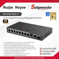 RG-ES210GS-P / Ruijie-Reyee 10-Port Gigabit Smart Cloud Managed PoE Switch 1 Combo Port