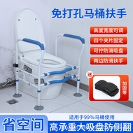 Toilet handrail suitable for the elderly, safe toilet support frame, no-drill installation, toilet a