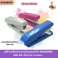 DIAMOND Stapler 50 DM-50 (30 Sheets Thick Stapler)