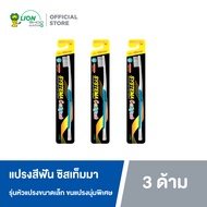[สินค้าอยู่ระหว่างการเปลี่ยนแพ็คเกจ] SYSTEMA Compact Toothbrush | แปรงสีฟัน ซิสเท็มมา รุ่นหัวแปรงขนา