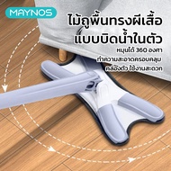 MAYNOS Butterfly-Shaped Mop Built-In Water Twist No Need To Use Your Hands 360 Degree Rotating Head 
