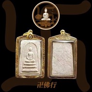 龍婆培聯合龍婆多2512 崇迪