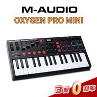 【金聲樂器】 M-AUDIO OXYGEN PRO MINI 主控鍵盤 32 鍵小鍵盤 編曲 製作