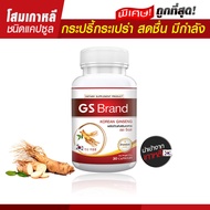  Korean Ginseng Extract Capsule Enhances Immunity (30 Capsules)