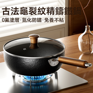 古法龜裂紋鐵鑊家用無有害塗層鐵鑊炒鑊不粘鑊老式鑄鐵鑊