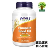 南瓜籽油, 1000mg, 100 粒