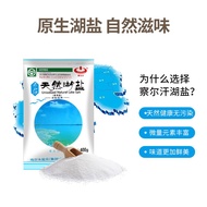 Qinghai Qar Khan Navy Blue Salt Natural Lake Salt Household Edible Salt Uniodized Iodine-Free Anti-C